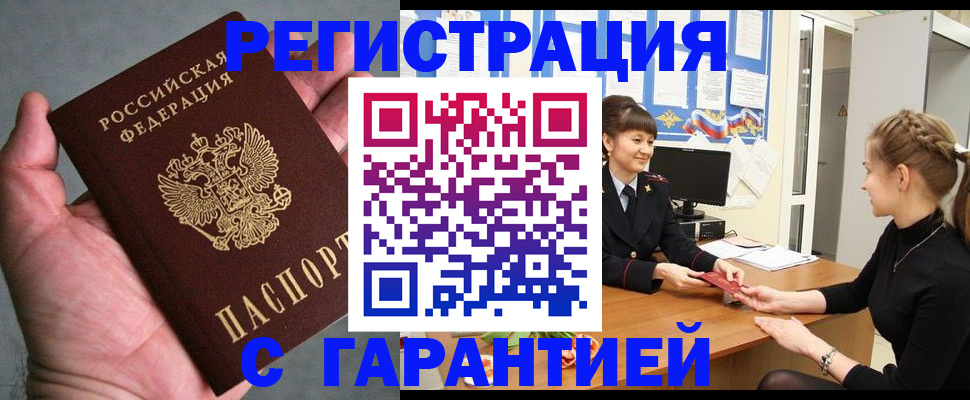прописка в квартире в Чувашии