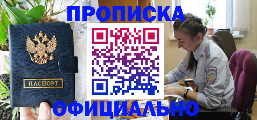 прописка для школы в Чувашии