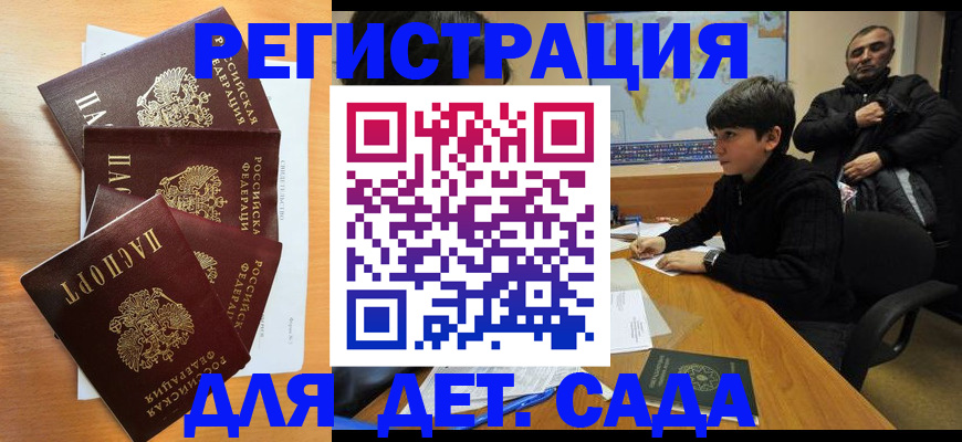 купить прописку в Чувашии