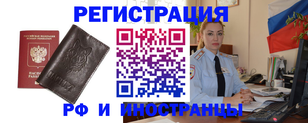 прописка в Чувашии