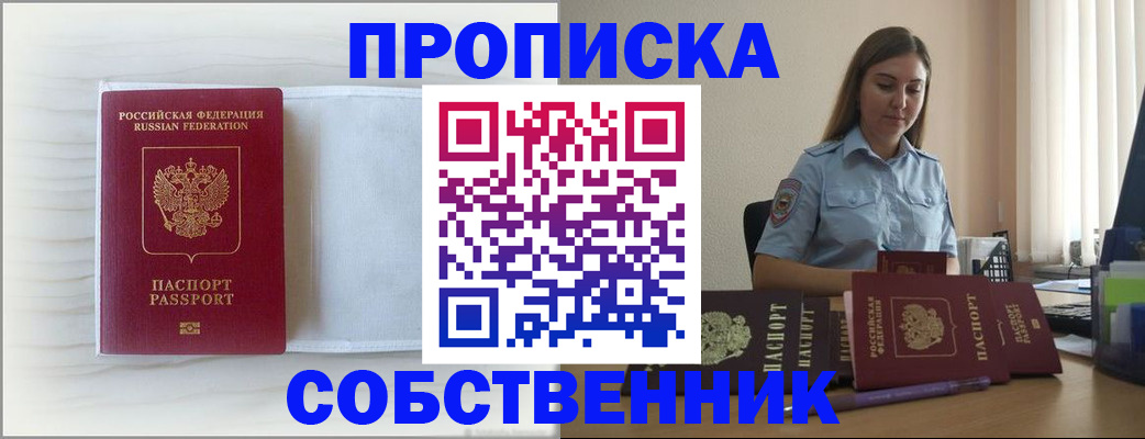 прописка для военкомата в Чувашии